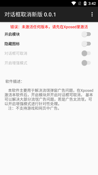 对话框取消模块最新版截图2
