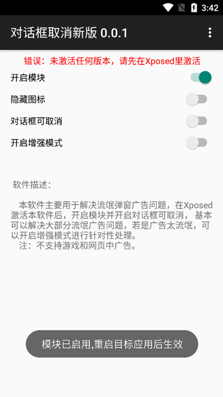 对话框取消模块最新版截图3