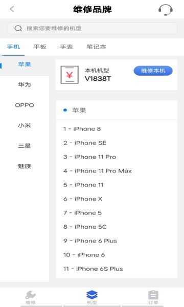 陌陌回收app截图4