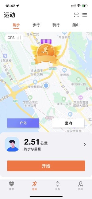 newxfit手表app截图1