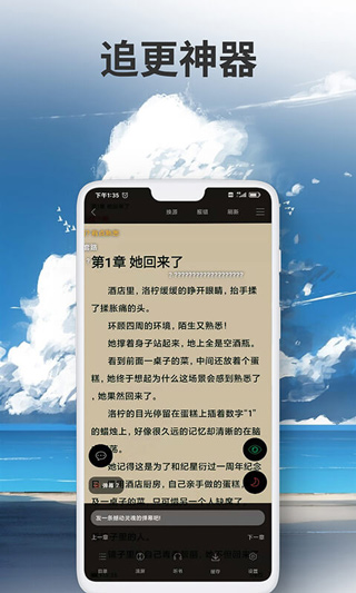 爱尚小说app截图5