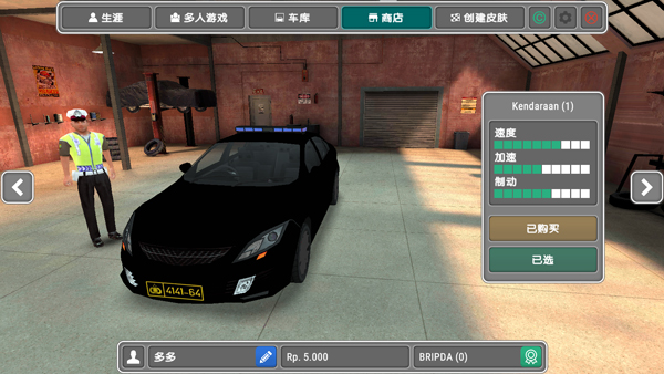 模拟警察游戏手机版截图2