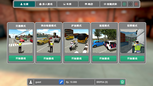 模拟警察游戏手机版截图3
