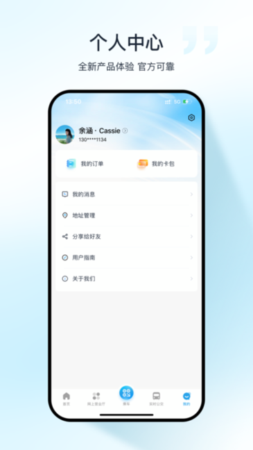 十堰公交线路查询截图3