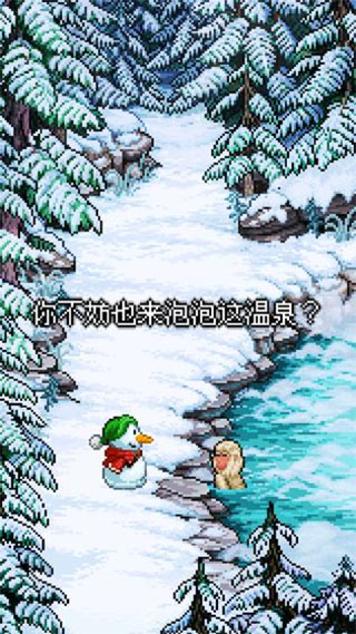 雪人的故事截图1