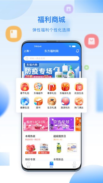 百福得商城截图3