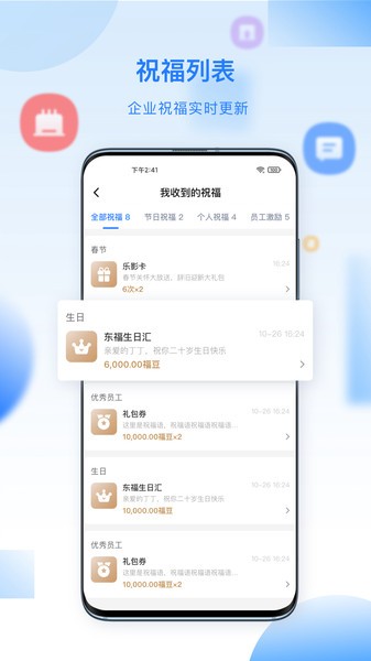 百福得商城截图4