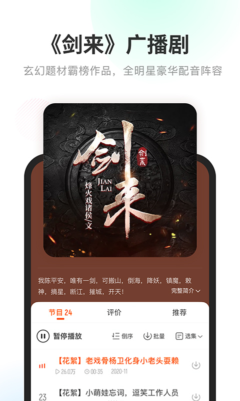 酷我听书最新版(酷我畅听)截图1