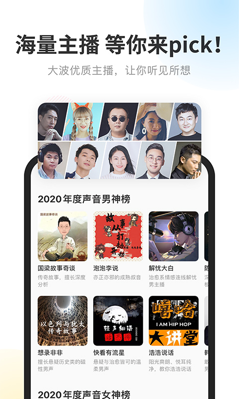 酷我听书最新版(酷我畅听)截图2