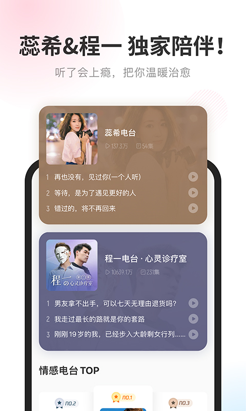 酷我听书最新版(酷我畅听)截图4