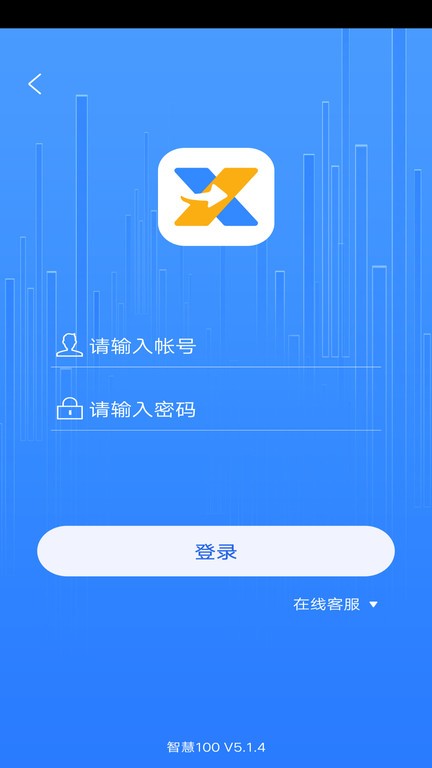 智慧100官方app截图2