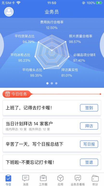 智慧100官方app截图3