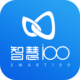智慧100官方app