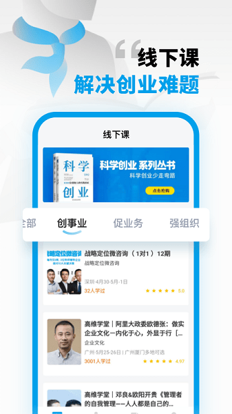 高维学堂课程截图1