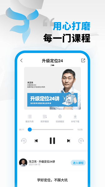高维学堂课程截图2