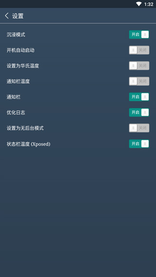 退烧Coolify(手机降温神器)截图4