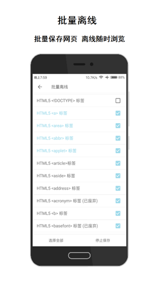 荟萃浏览器2.12.5截图1