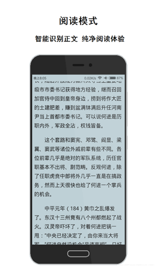 荟萃浏览器2.12.5截图3