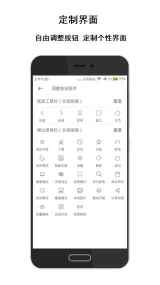 荟萃浏览器2.12.5截图5