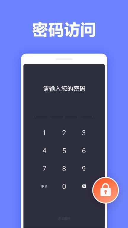 便签笔记app截图1