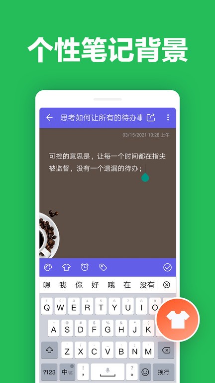 便签笔记app截图2