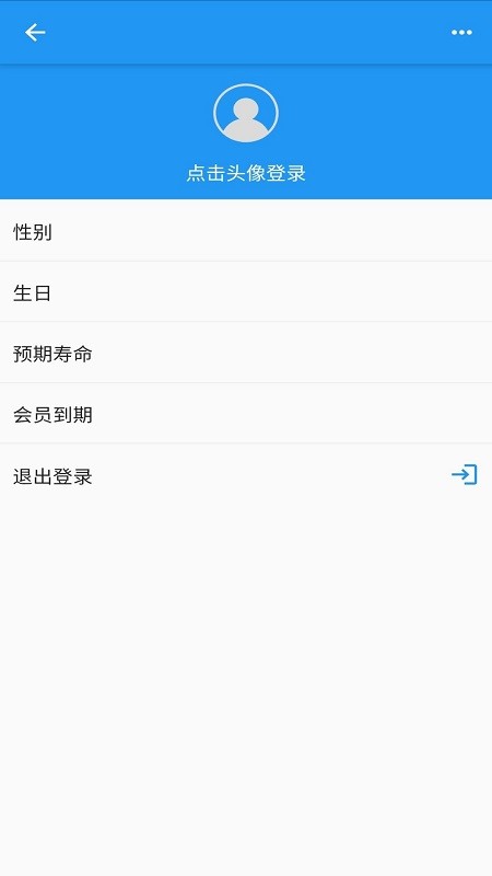 时间统计软件截图2