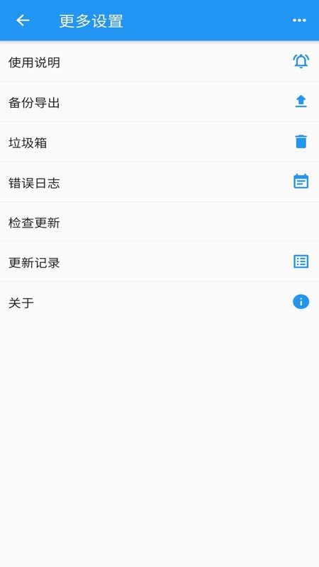 时间统计软件截图4