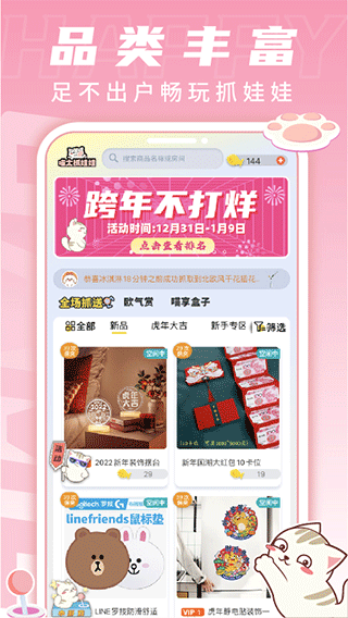 喵太抓娃娃app截图1