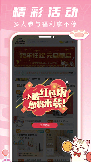 喵太抓娃娃app截图2
