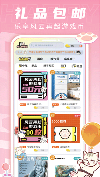 喵太抓娃娃app截图3