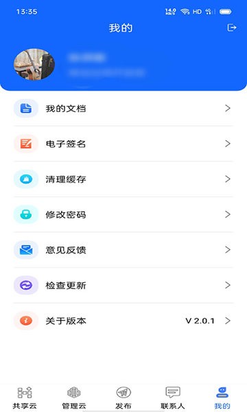 智慧工地解决方案