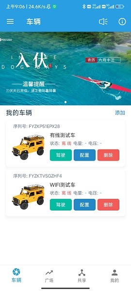 应用主界面展示
