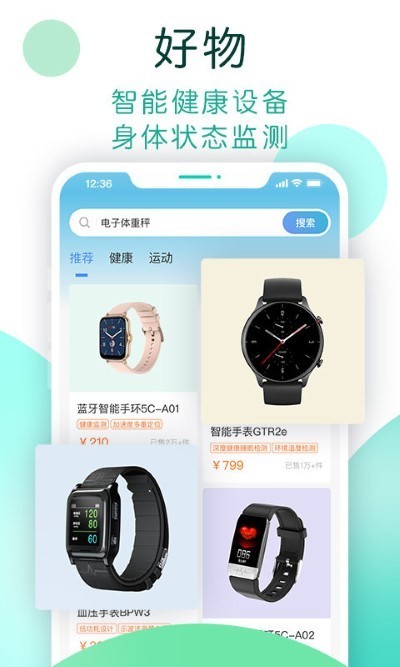 now健康官方版截图1