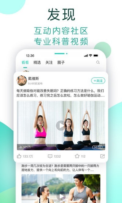 now健康官方版截图4
