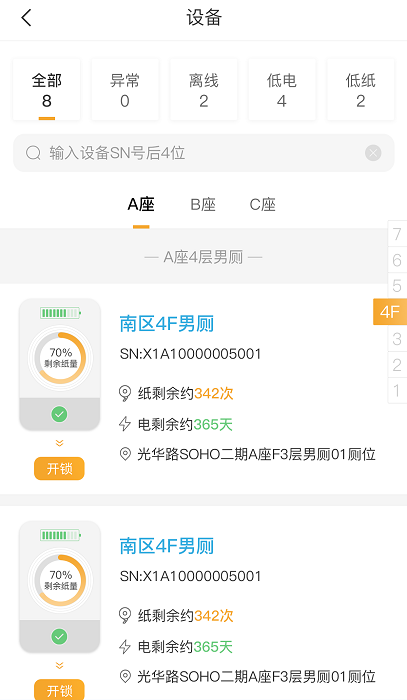 小趣保洁app截图1