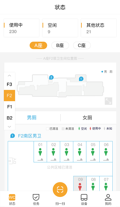 小趣保洁app截图2