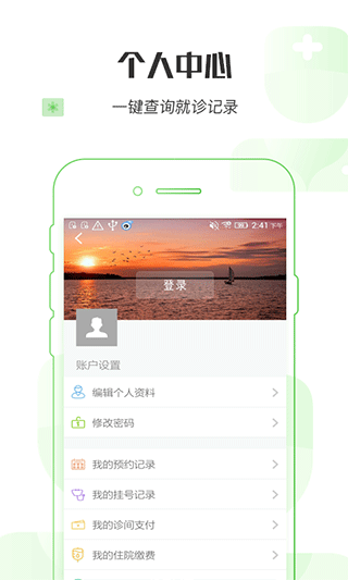 掌上妇幼湖南省妇幼app截图4