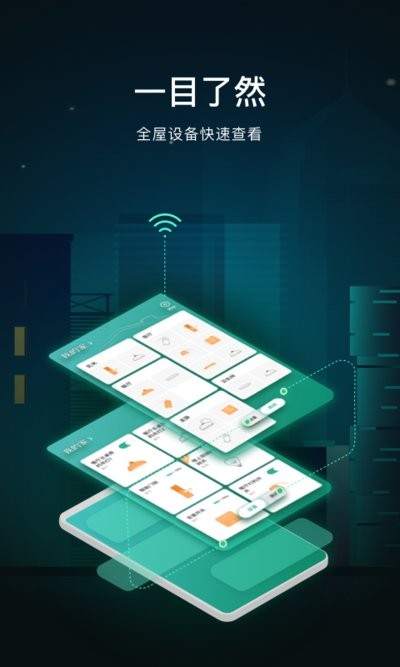 公牛智家app最新版本(moshome)截图1