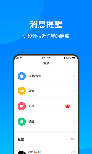 致设计app截图3