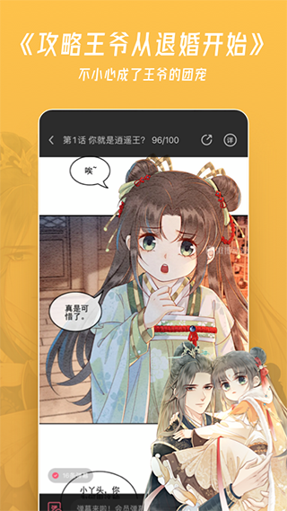 微博动漫app截图5