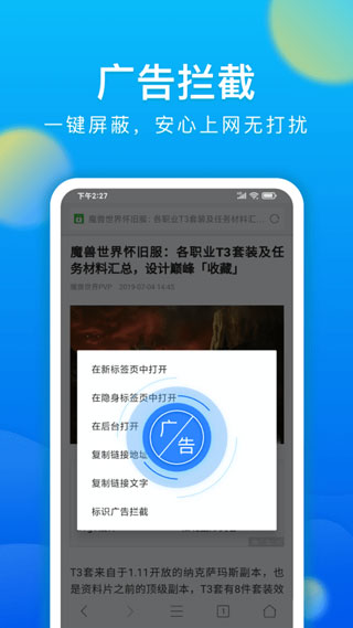 微米浏览器最新版截图2