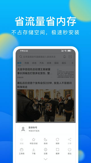 微米浏览器最新版截图3