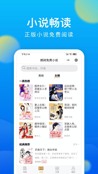 微米浏览器最新版截图4
