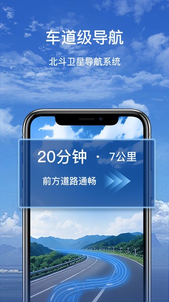 卫星实景导航app截图2