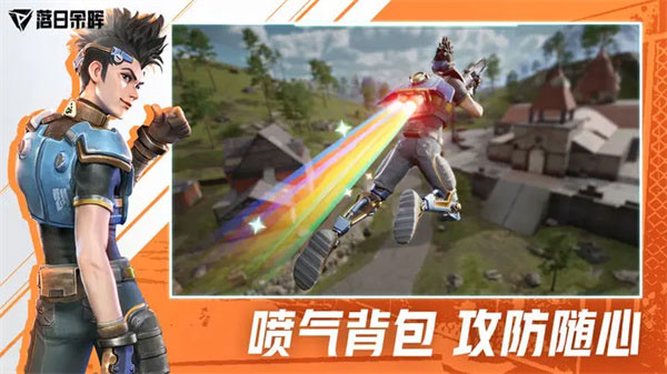 落日余晖手游最新版截图1