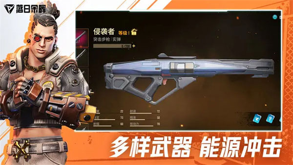落日余晖手游最新版截图2