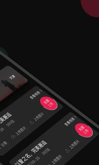 优拍云摄影app截图1