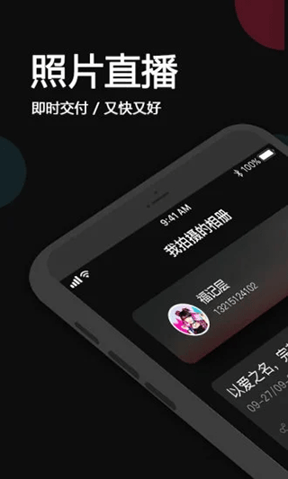 优拍云摄影app截图2