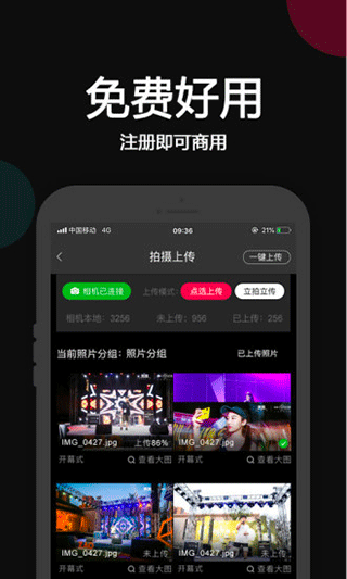 优拍云摄影app截图4