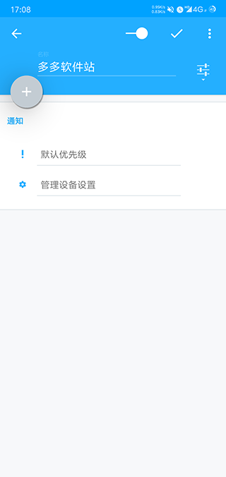 音量控制app截图3